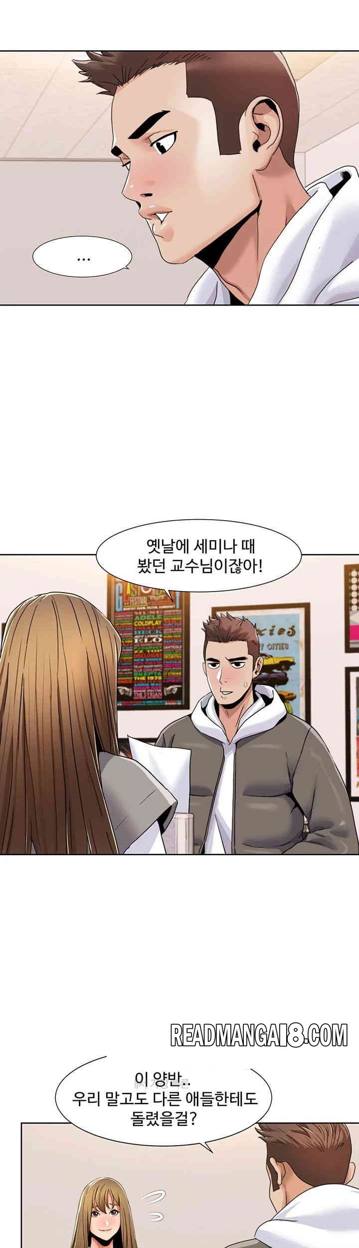 Neulsome Studio Raw - Chapter 43 Page 17
