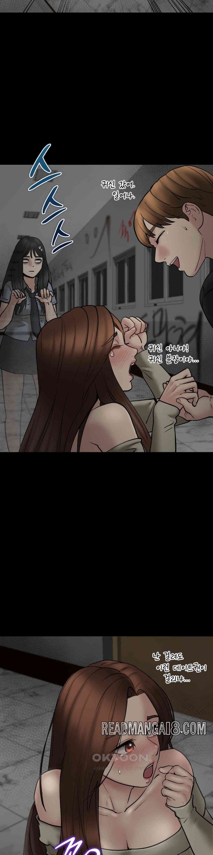 In search of Love Raw - Chapter 11 Page 12