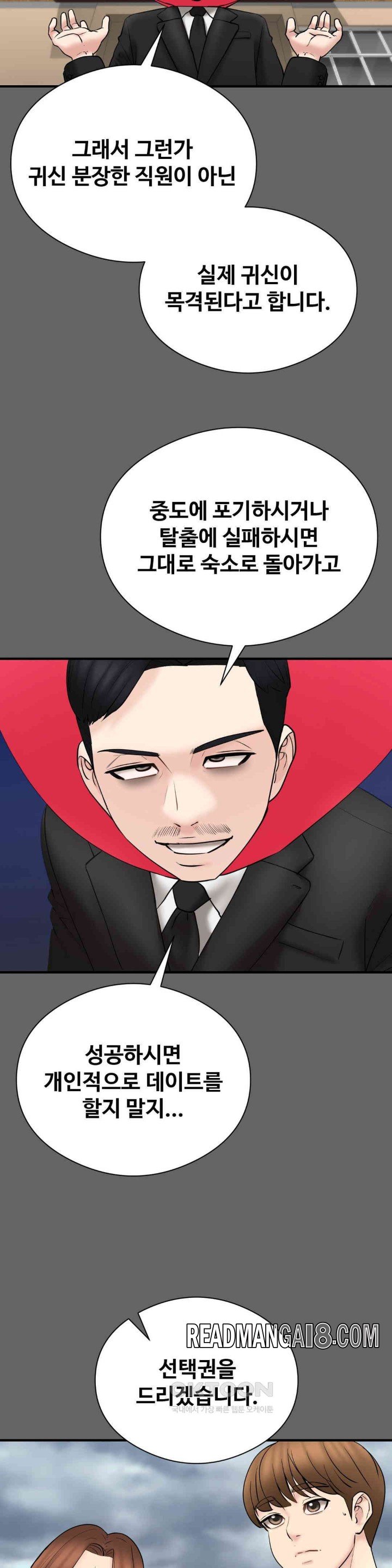 In search of Love Raw - Chapter 11 Page 9