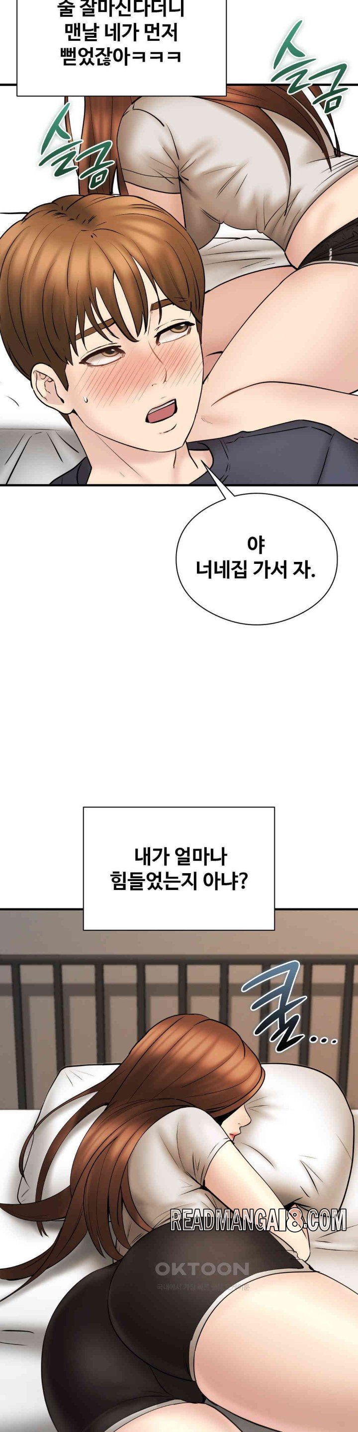 In search of Love Raw - Chapter 12 Page 10