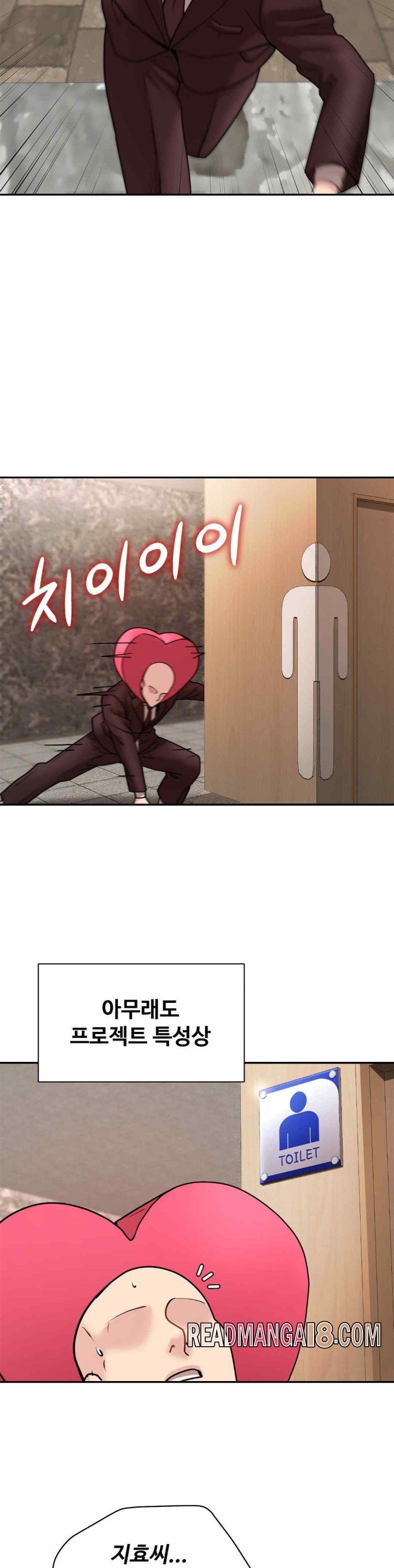 In search of Love Raw - Chapter 3 Page 6