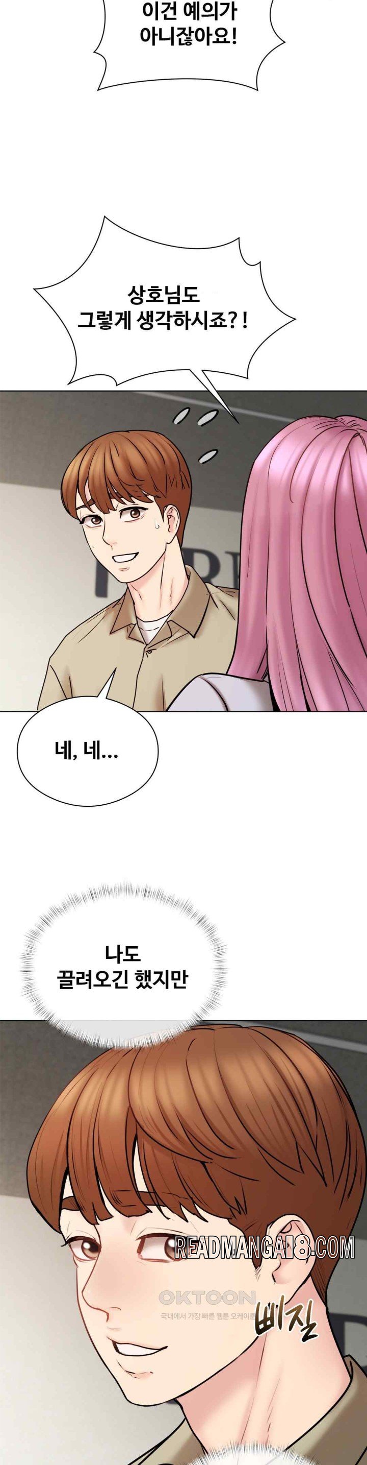 In search of Love Raw - Chapter 4 Page 23