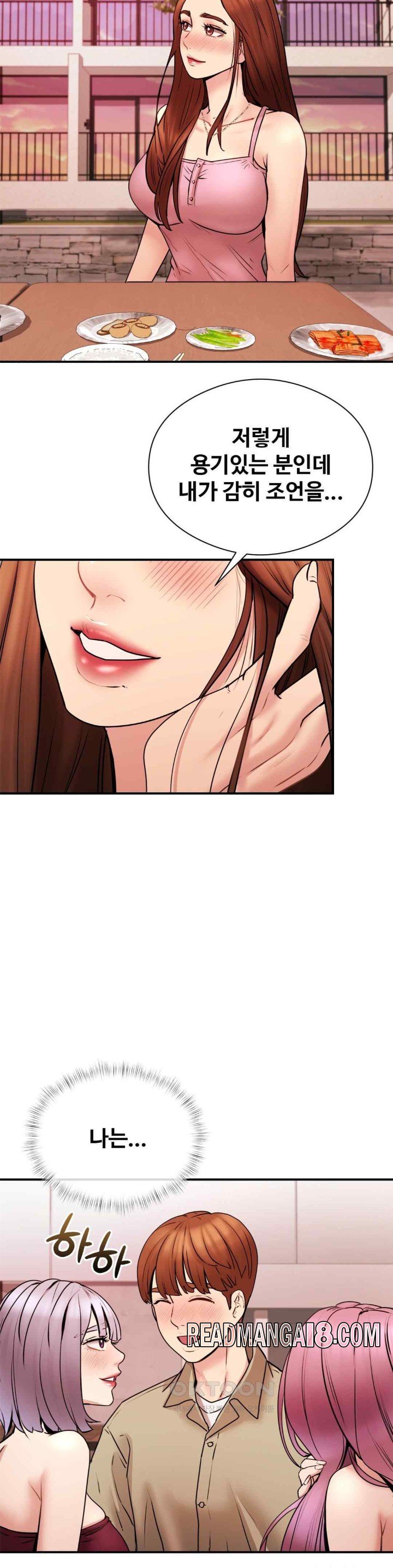 In search of Love Raw - Chapter 5 Page 21