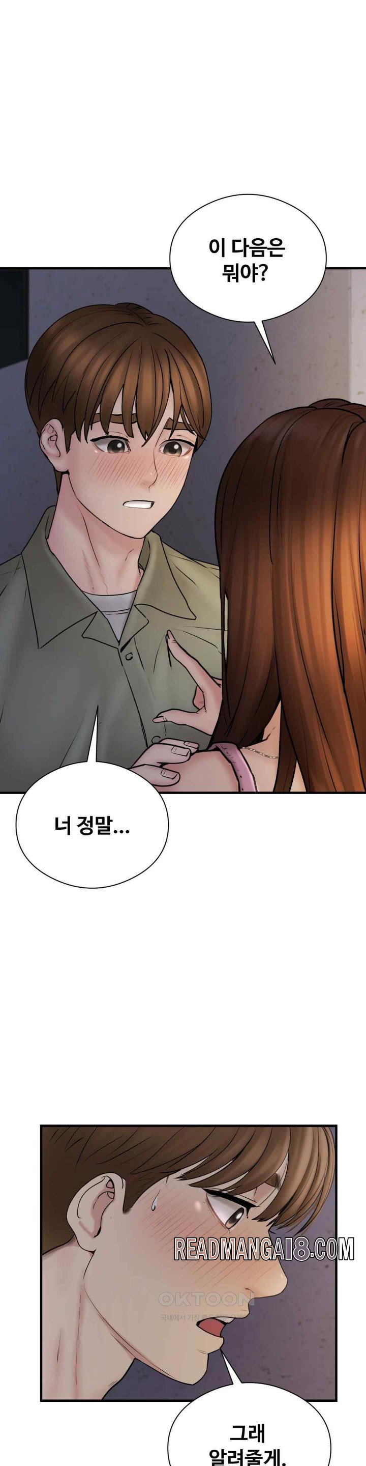In search of Love Raw - Chapter 6 Page 24