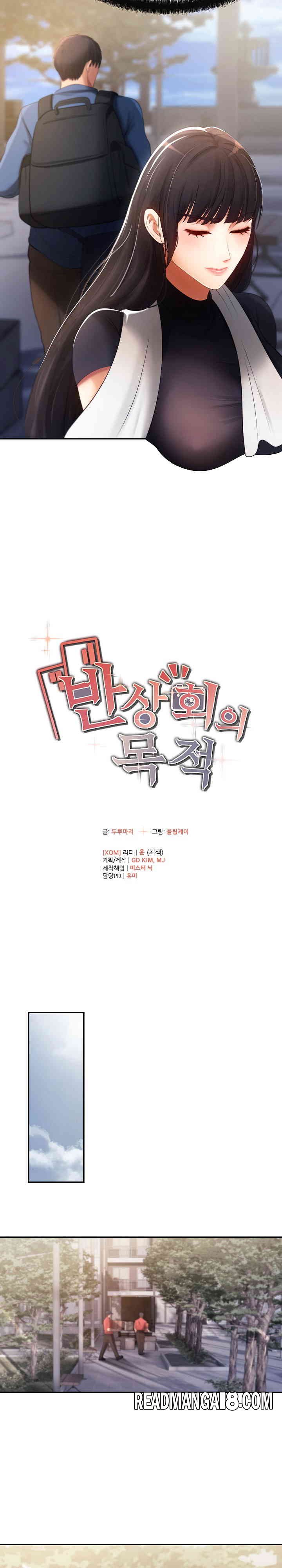 The Intentions of the Neighborhood Meeting Raw - Chapter 3 Page 4