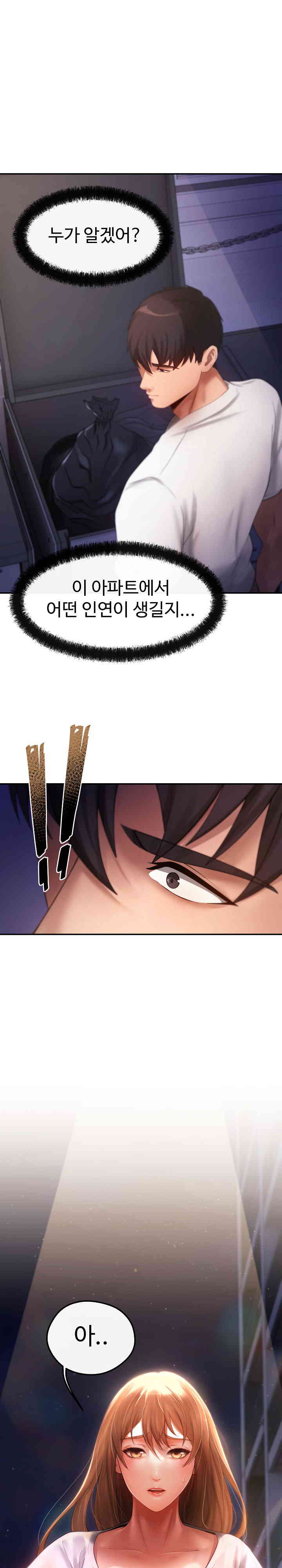 The Intentions of the Neighborhood Meeting Raw - Chapter 4 Page 1