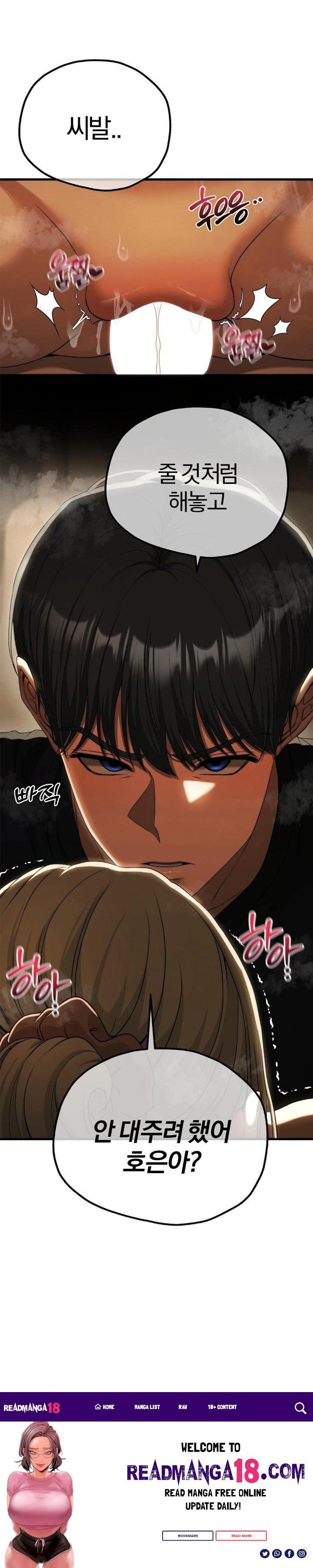 Adult Reading Club Raw - Chapter 16 Page 30