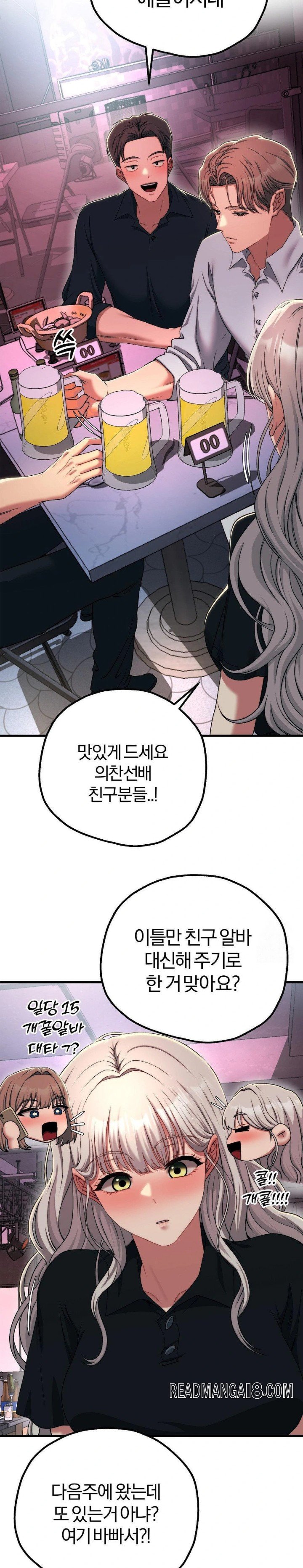 Adult Reading Club Raw - Chapter 18 Page 21