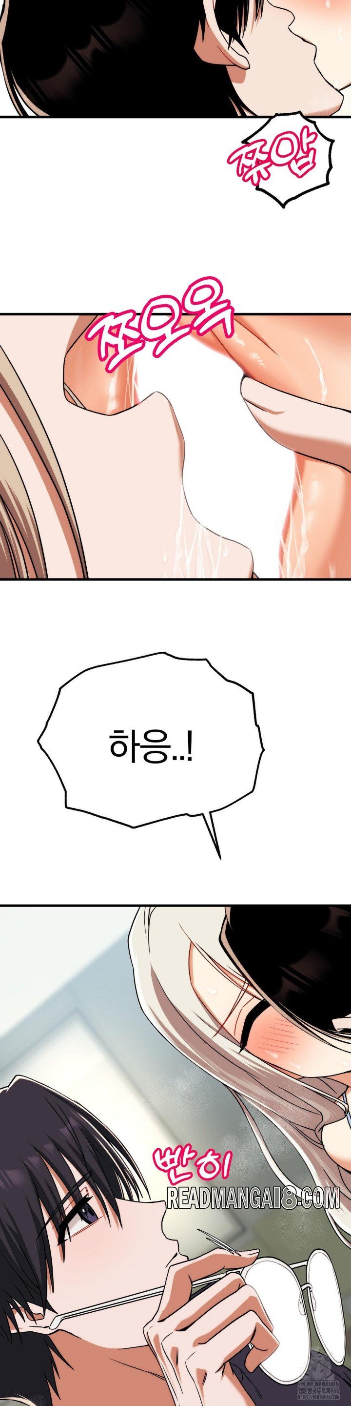 Adult Reading Club Raw - Chapter 4 Page 20