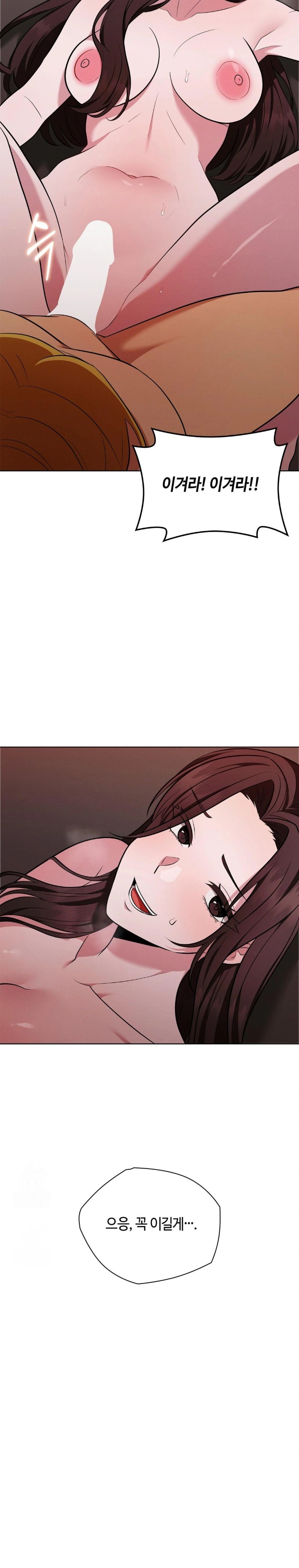 Sleeping World Raw - Chapter 20 Page 26