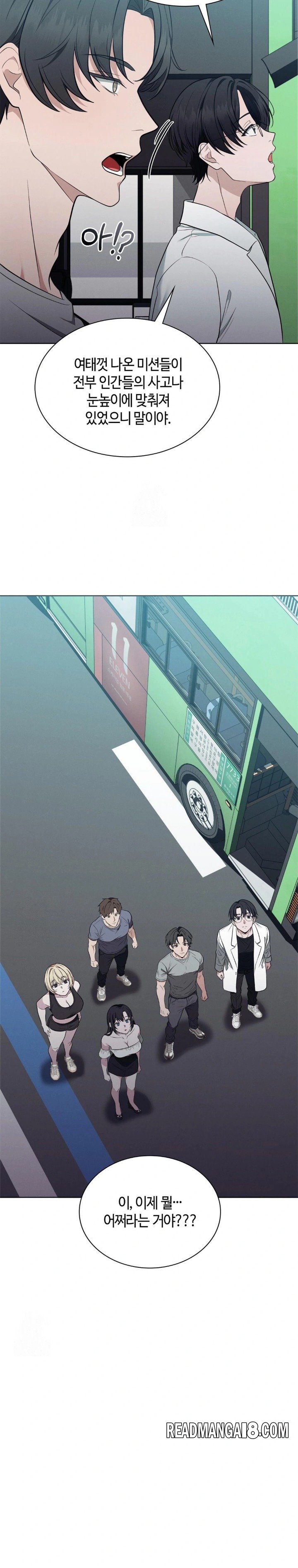 Sleeping World Raw - Chapter 20 Page 5