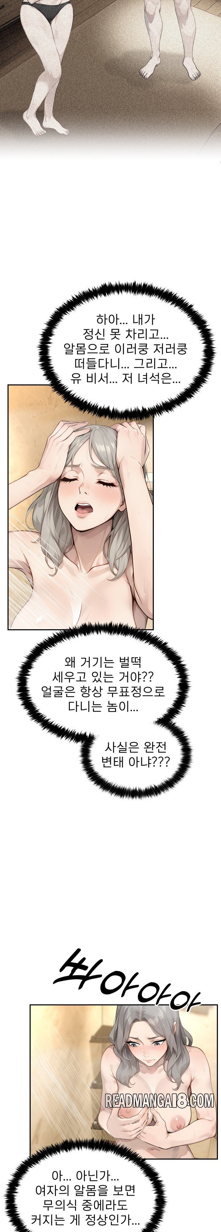 The Management Diary of the Big-Breasted Chairman Raw - Chapter 6 Page 4