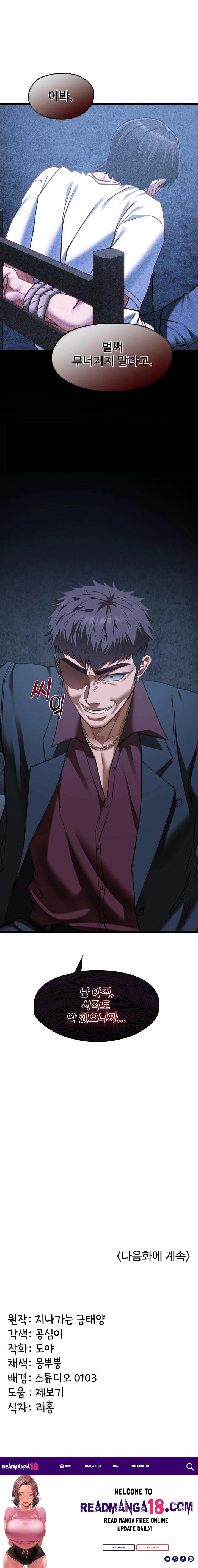 My Girlfriend Was Already Fully Trained Raw - Chapter 11 Page 23