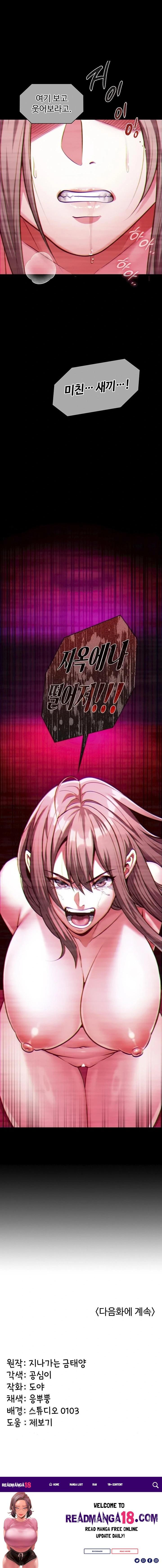 My Girlfriend Was Already Fully Trained Raw - Chapter 2 Page 23