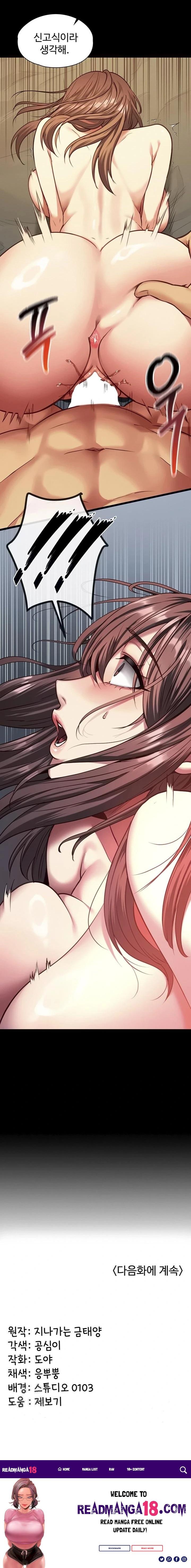 My Girlfriend Was Already Fully Trained Raw - Chapter 3 Page 23