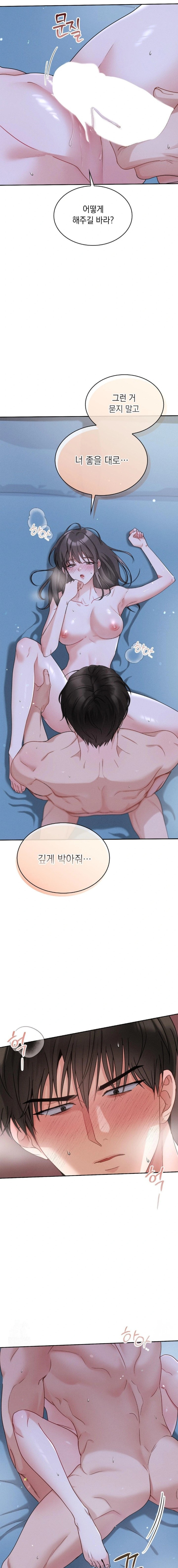 Younger Sibling’s Friend’s Younger Sibling Raw - Chapter 2 Page 18