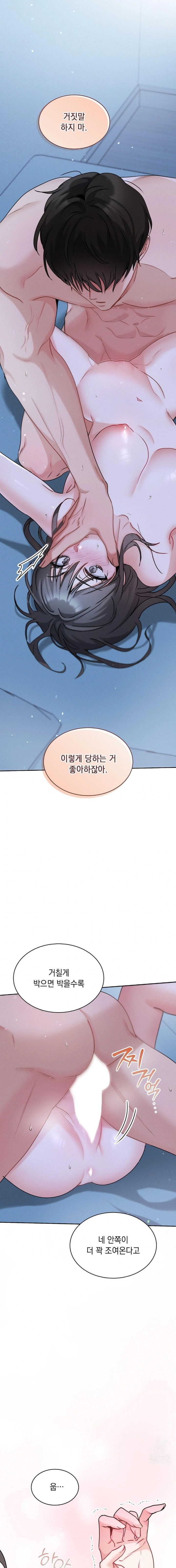 Younger Sibling’s Friend’s Younger Sibling Raw - Chapter 2 Page 23