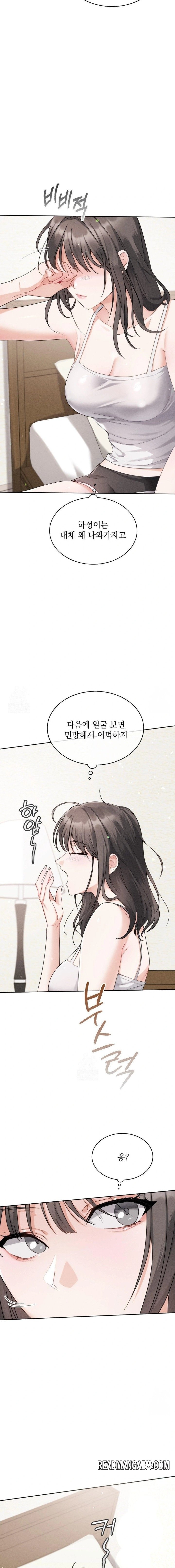 Younger Sibling’s Friend’s Younger Sibling Raw - Chapter 2 Page 29