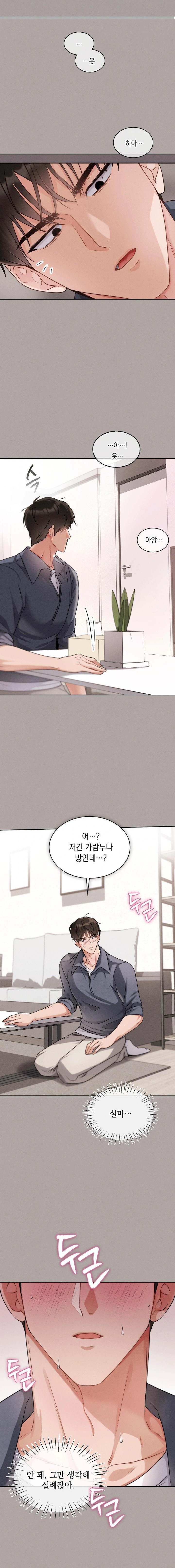 Younger Sibling’s Friend’s Younger Sibling Raw - Chapter 2 Page 7