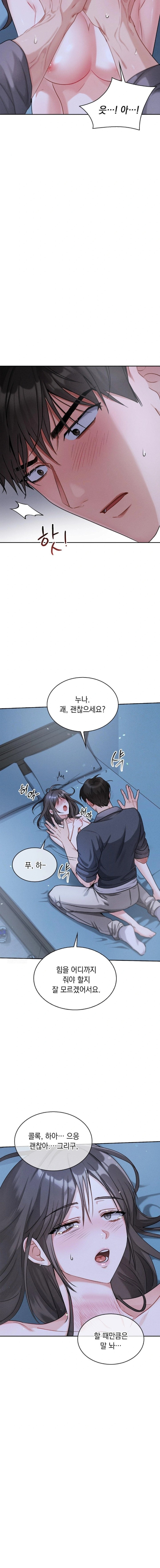 Younger Sibling’s Friend’s Younger Sibling Raw - Chapter 2 Page 9