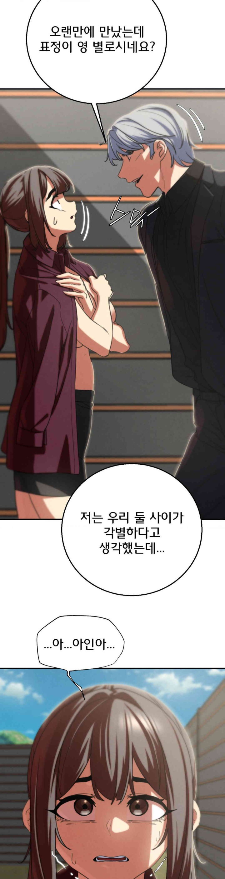 Seniors of Class 5 Raw - Chapter 80 Page 10
