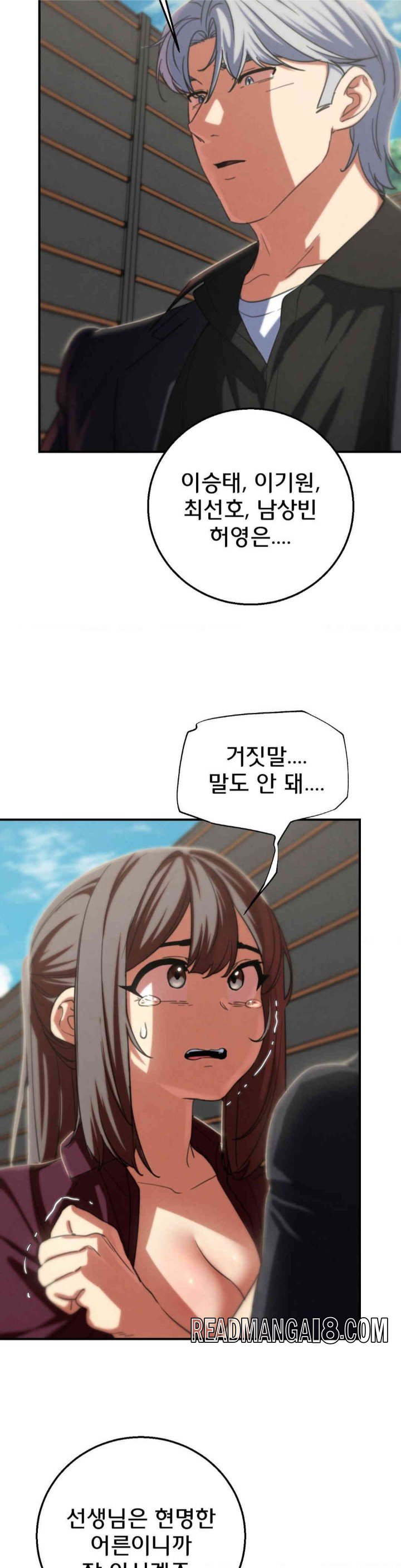 Seniors of Class 5 Raw - Chapter 80 Page 12