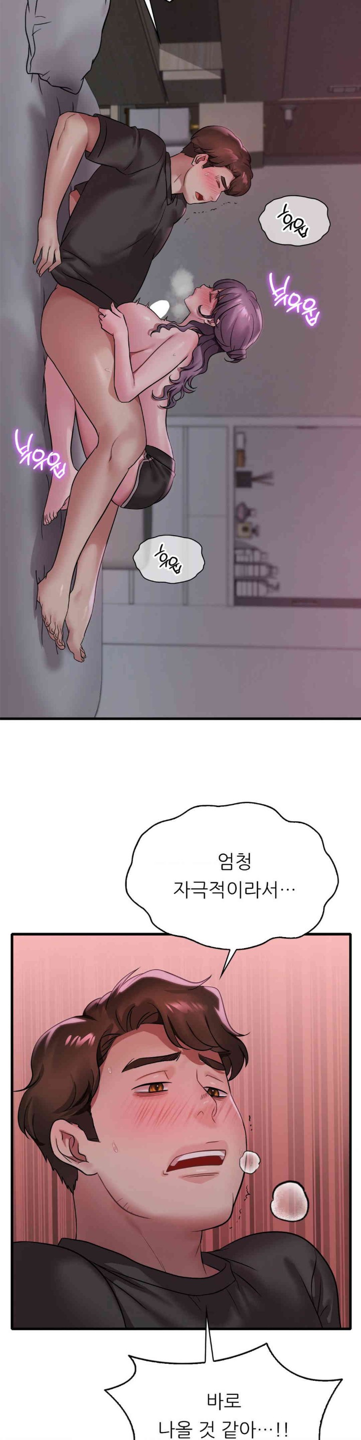 She Wants to Get Drunk Raw - Chapter 78 Page 27
