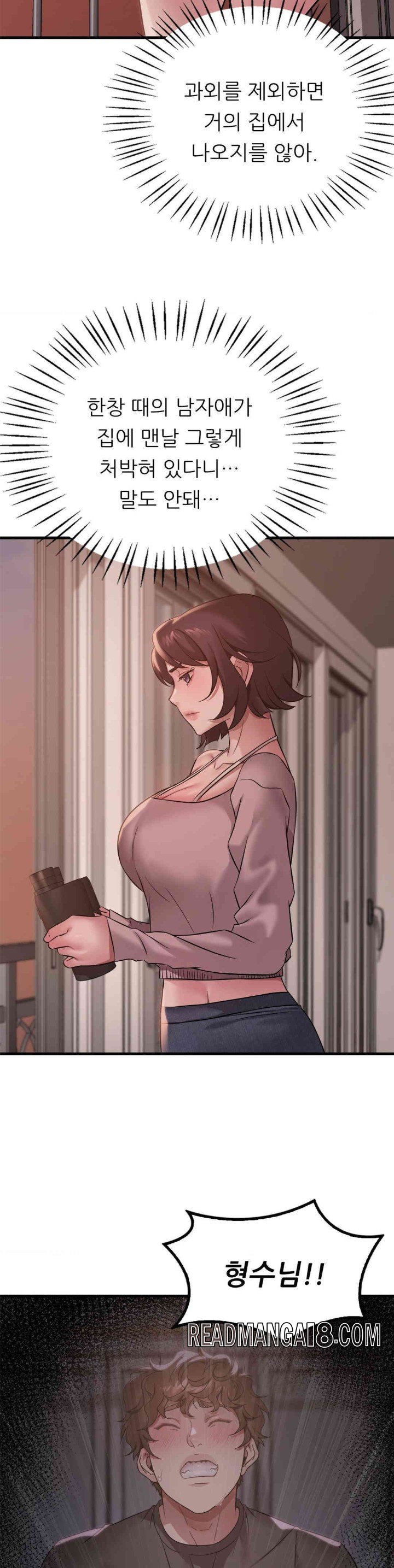 She Wants to Get Drunk Raw - Chapter 79 Page 25