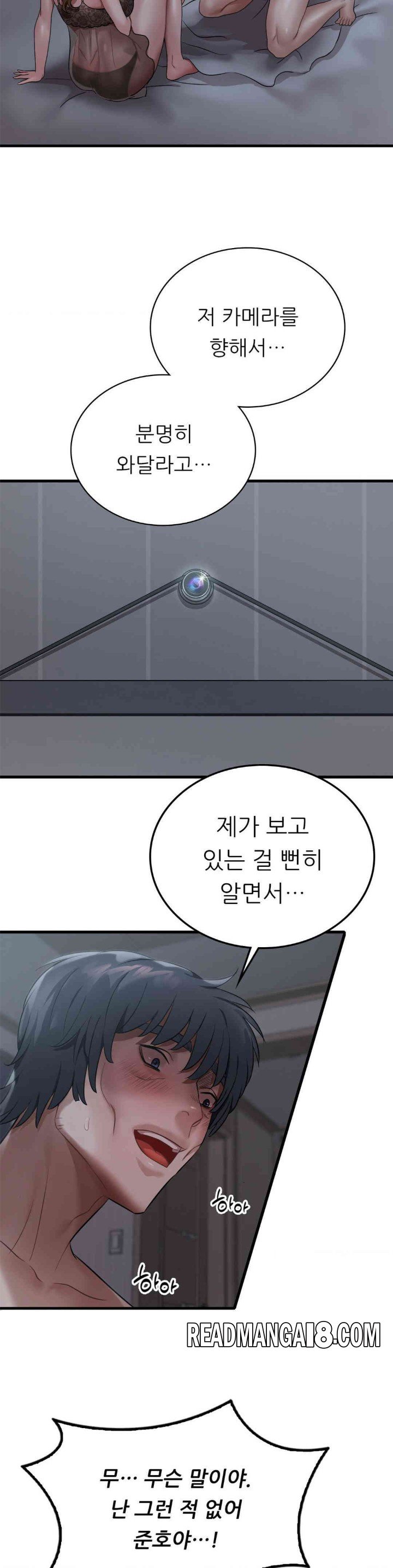 She Wants to Get Drunk Raw - Chapter 79 Page 8