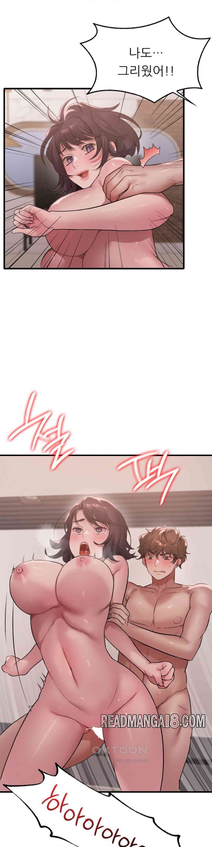 She Wants to Get Drunk Raw - Chapter 86 Page 5