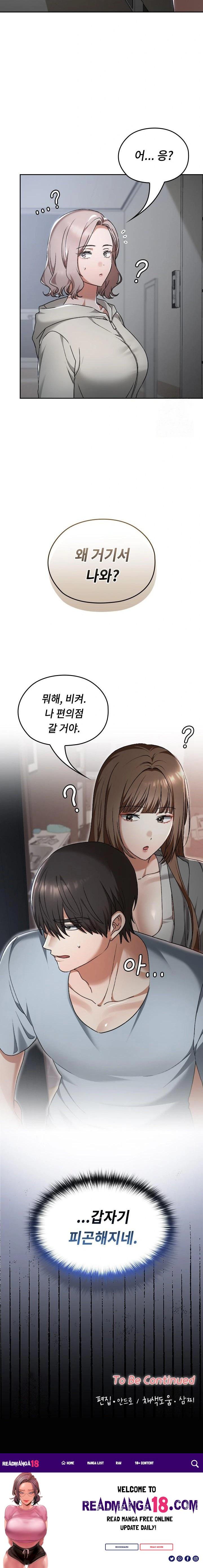 Keep It a Secret in School Raw - Chapter 26 Page 23