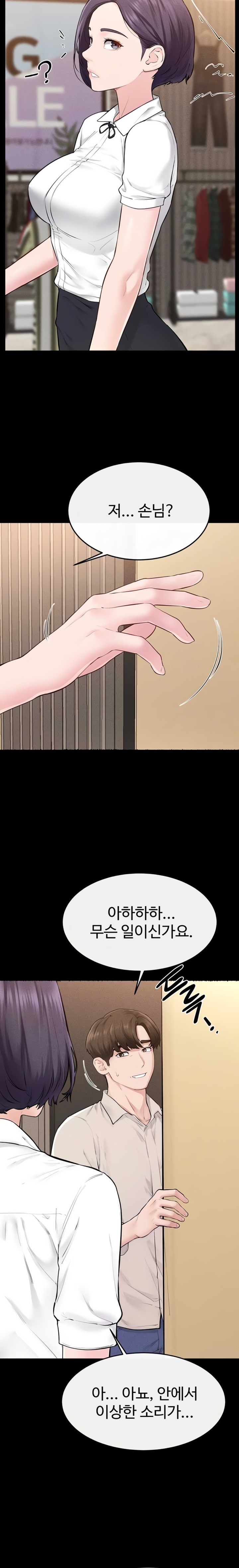 My New Family Treats me Well Raw - Chapter 99 Page 3