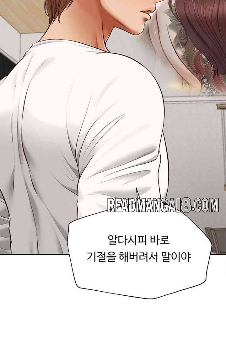 Yeoju and Haru Raw - Chapter 12 Page 43