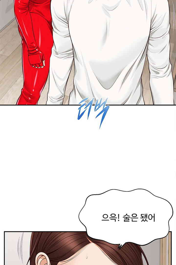 Yeoju and Haru Raw - Chapter 12 Page 67