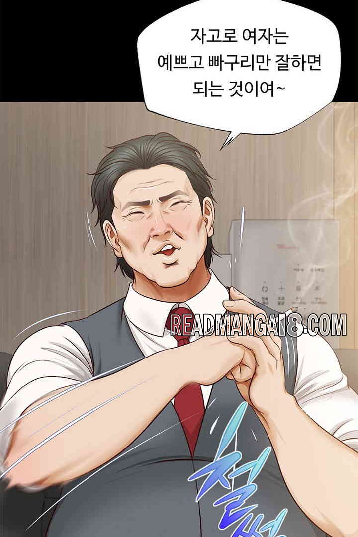 Yeoju and Haru Raw - Chapter 16 Page 77