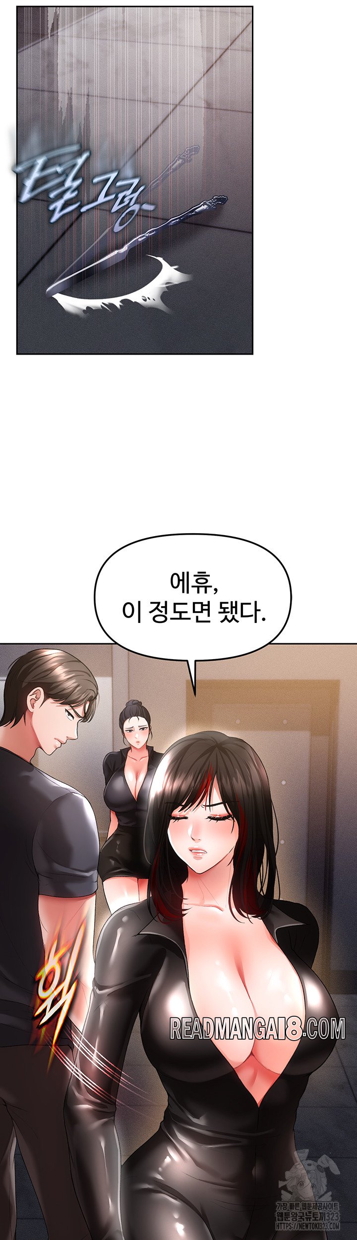 The Real Deal Raw - Chapter 37 Page 51