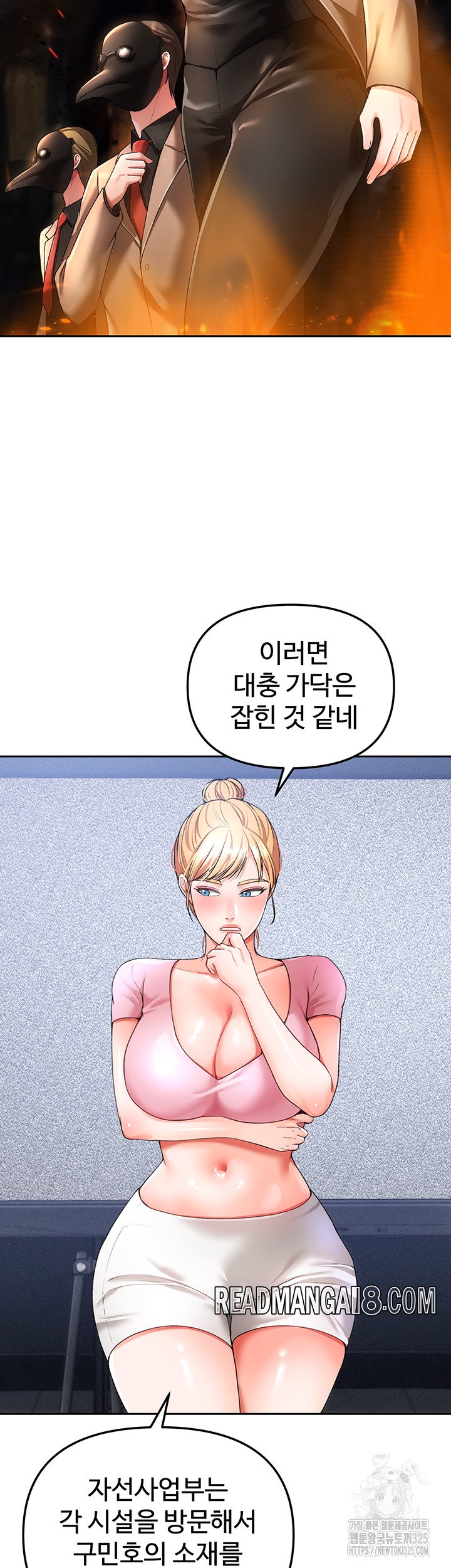 The Real Deal Raw - Chapter 39 Page 53