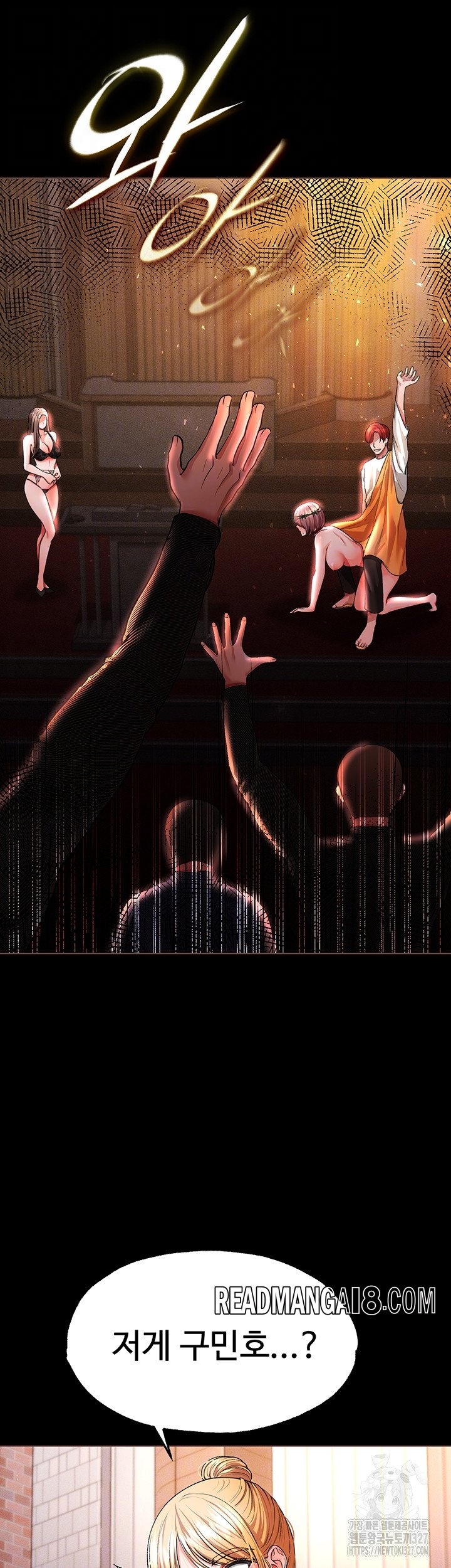 The Real Deal Raw - Chapter 41 Page 6