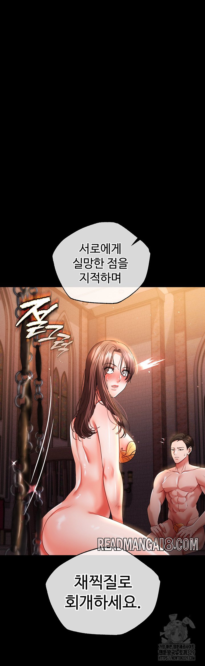 The Real Deal Raw - Chapter 43 Page 18
