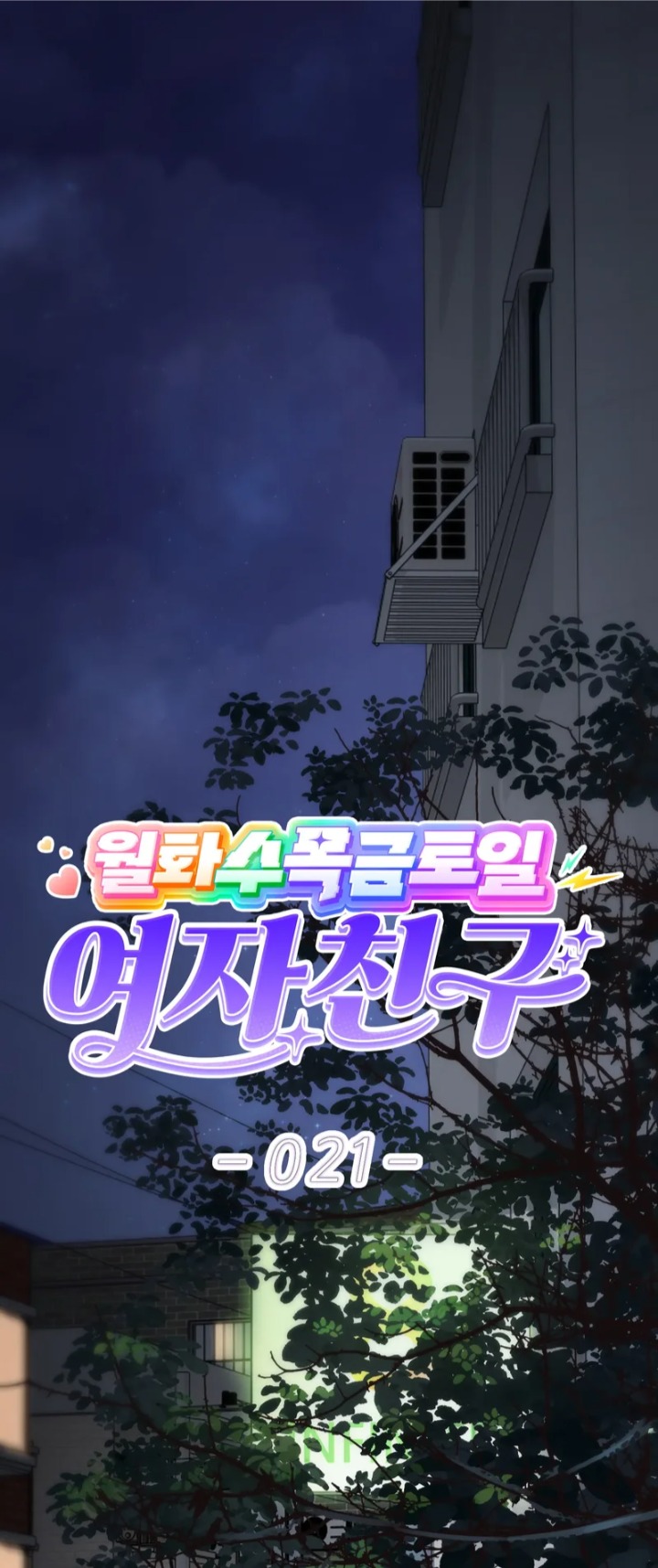 A Girlfriend Every Day of the Week - Chapter 21 Page 1