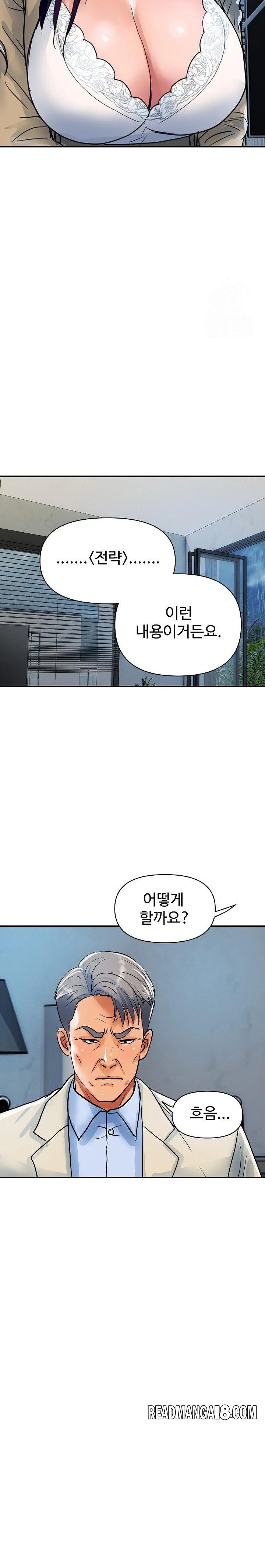 Royal Family Raw - Chapter 25 Page 23