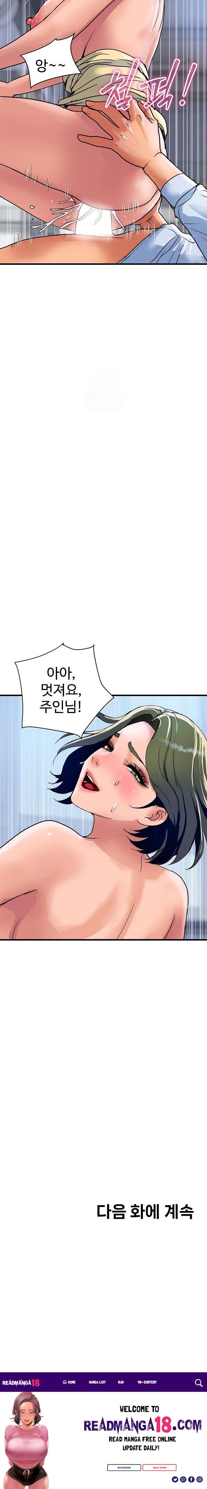 Royal Family Raw - Chapter 34 Page 23