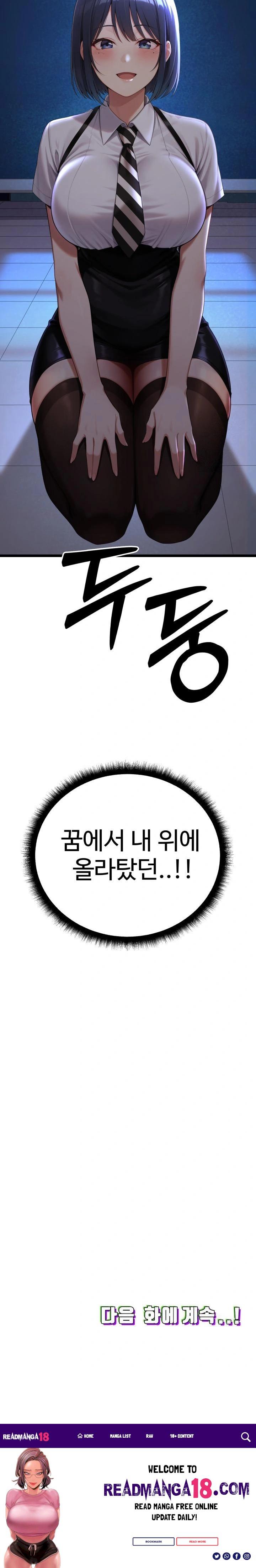 Hwanung’s Search for a Bride Raw - Chapter 1 Page 46