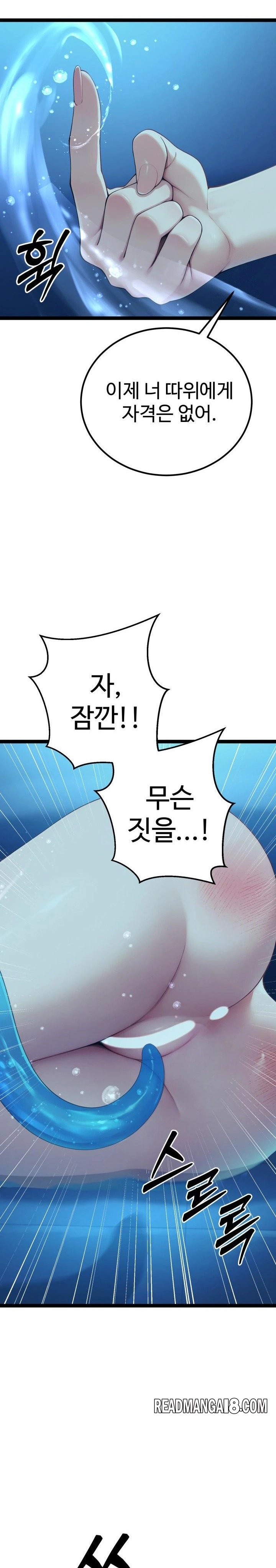 Hwanung’s Search for a Bride Raw - Chapter 2 Page 19