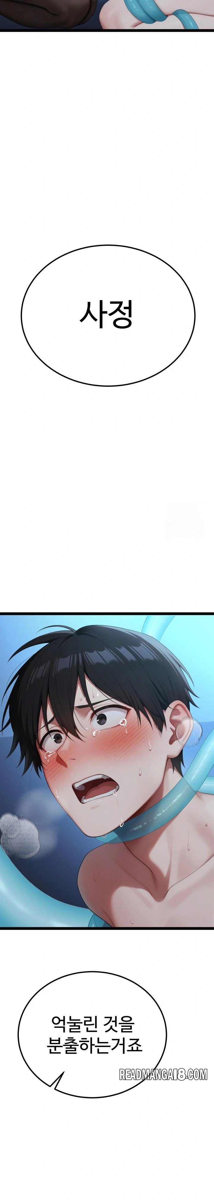 Hwanung’s Search for a Bride Raw - Chapter 2 Page 37