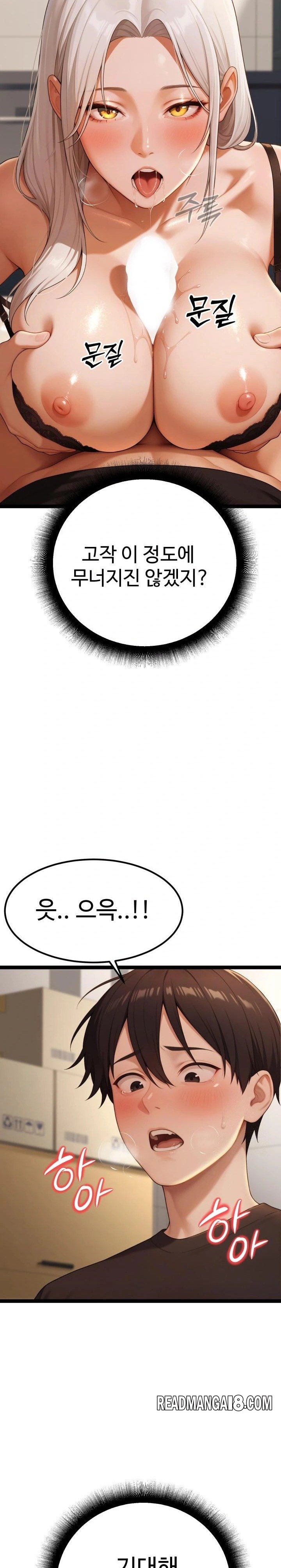 Hwanung’s Search for a Bride Raw - Chapter 4 Page 29
