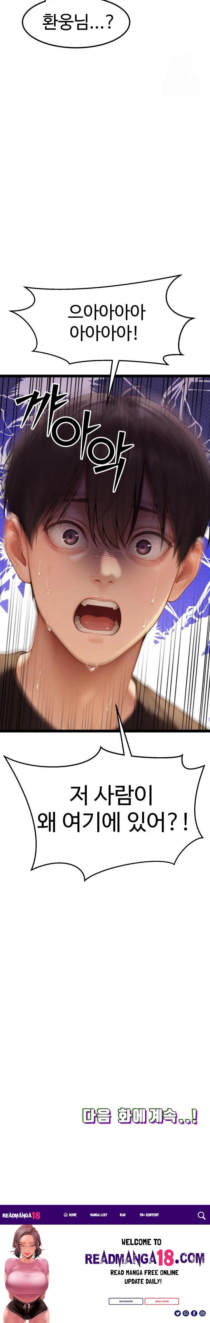 Hwanung’s Search for a Bride Raw - Chapter 6 Page 36