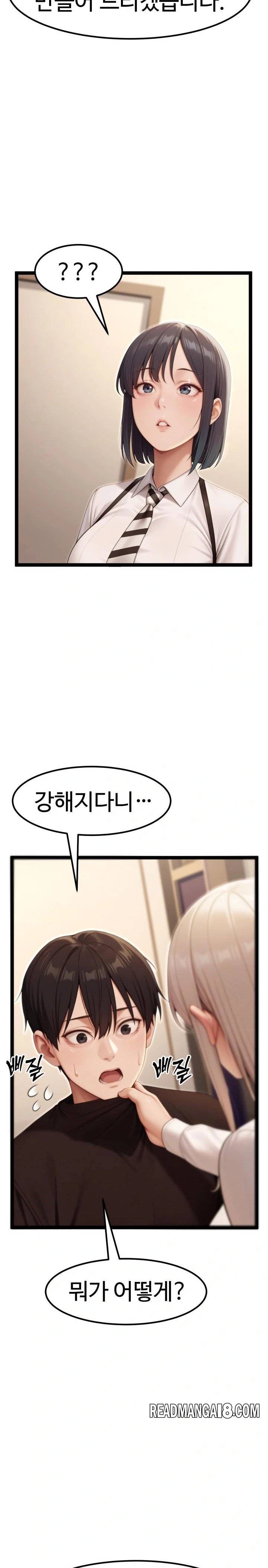 Hwanung’s Search for a Bride Raw - Chapter 7 Page 16