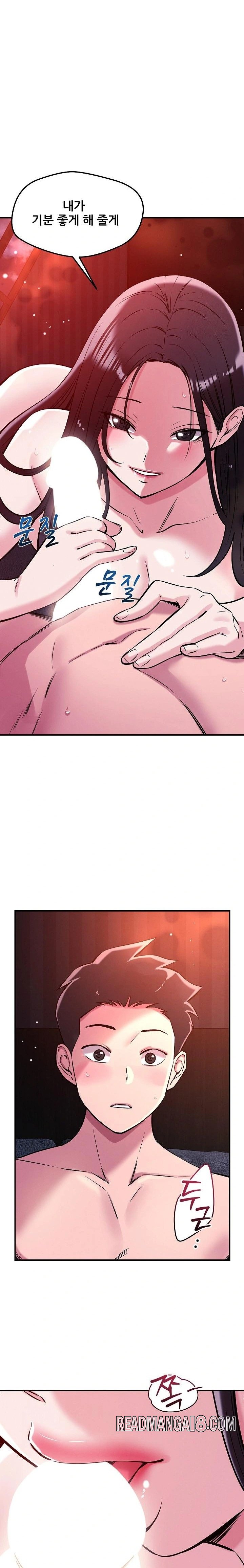 How did we get here Lee Ji-Kyung Raw - Chapter 54 Page 7