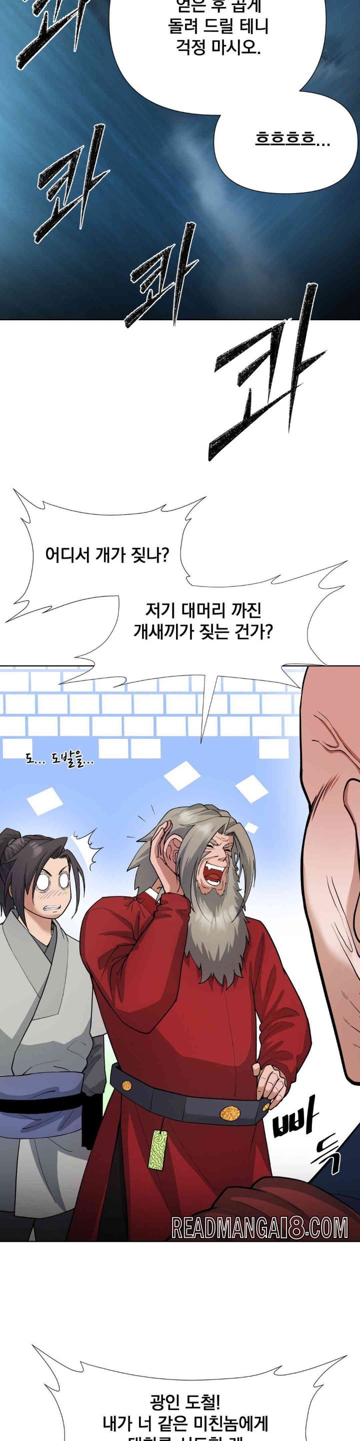 Reborn As A Master Raw - Chapter 15 Page 14